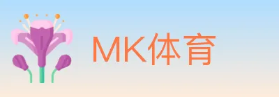 MK体育 Logo